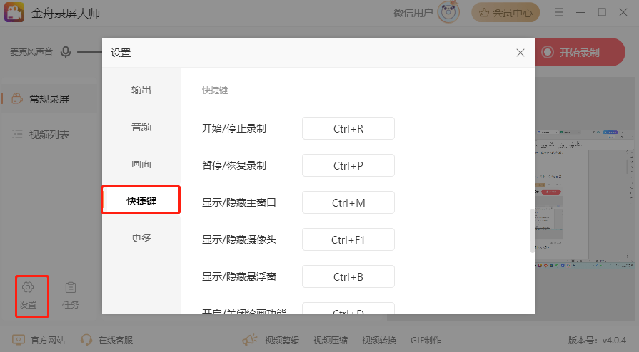 电脑录屏快捷键分享:win10怎么录屏?1分钟学会5招!