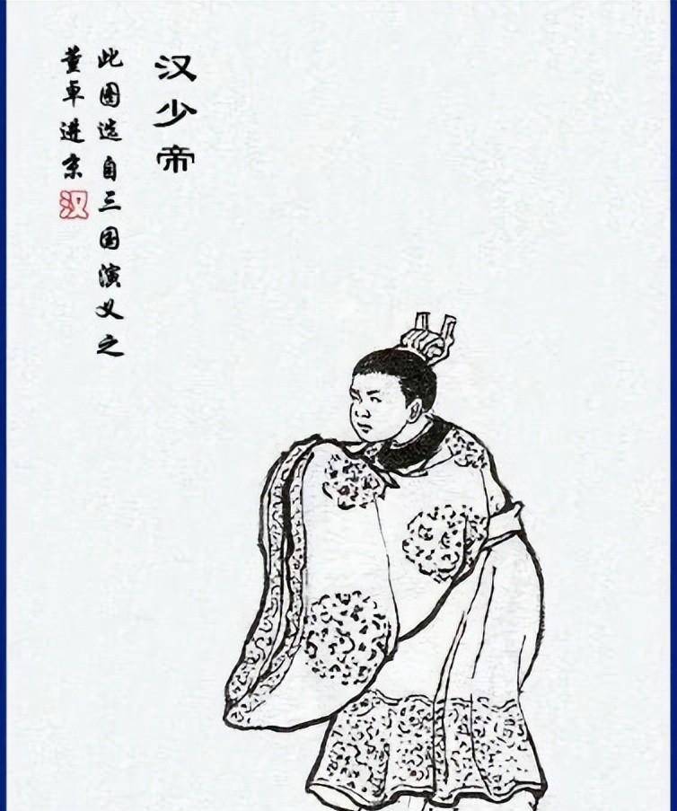 被董卓鸩杀的汉少帝刘辩(画像)而汉少帝刘辩退位,却也被董卓派人鸩杀.