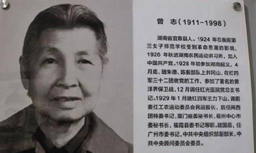 她一生结婚三次,前两任丈夫皆牺牲,儿子吃尽苦头,临终有个请求_曾志