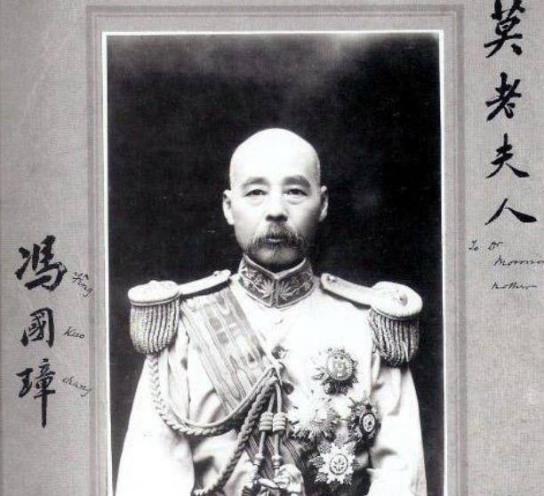 你只知道他太爷爷冯国璋,却不知他爷爷更牛_袁世凯_冯家遇_人物