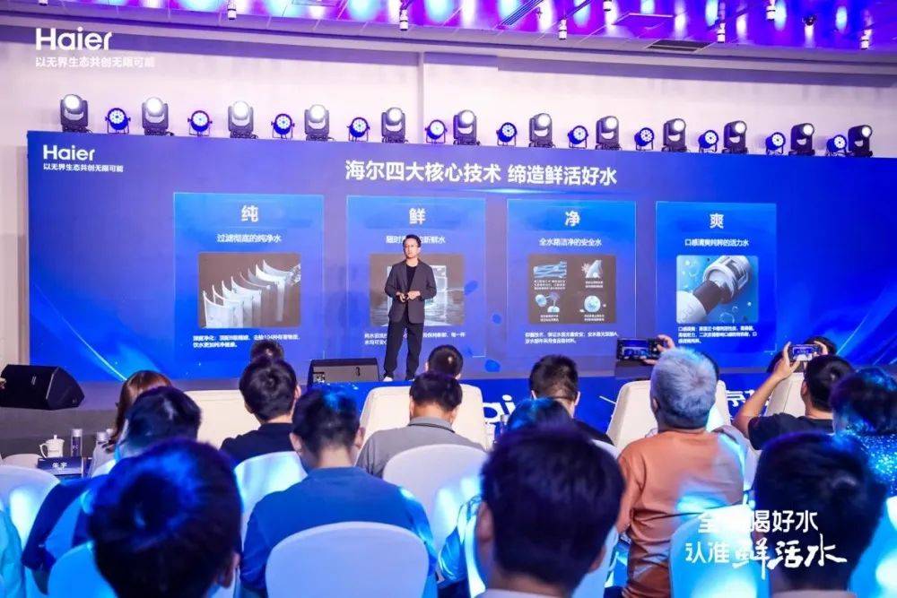 一项净水标准,看到海尔净水占据科技制高点-家电圈官网