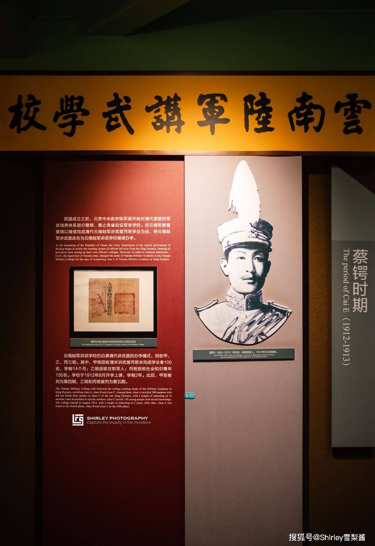 有为反对袁世凯复辟而发起"护国战争"的蔡锷,唐继尧,李烈钧将军;有