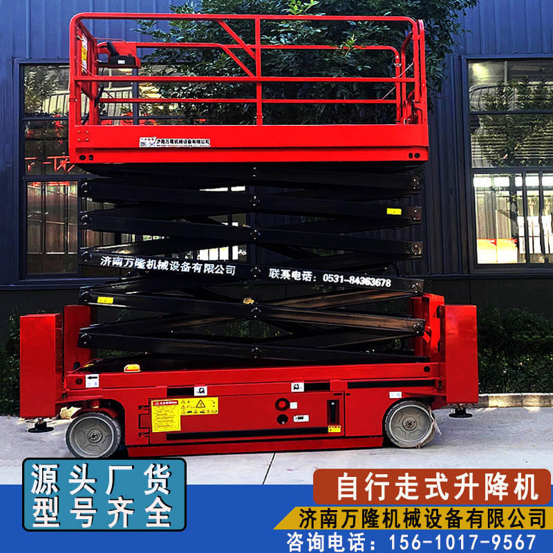 自行走剪叉升降机电动维修高空作业车路灯维修登高车全自行液压升降