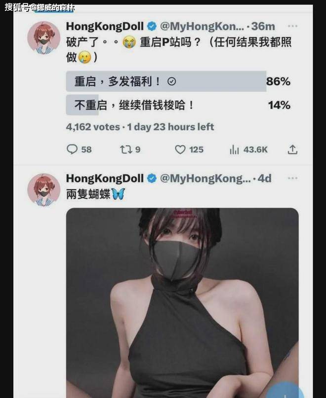 在其个人推特上发文自称"破产"了,并询问粉丝意见:"重启p站吗?