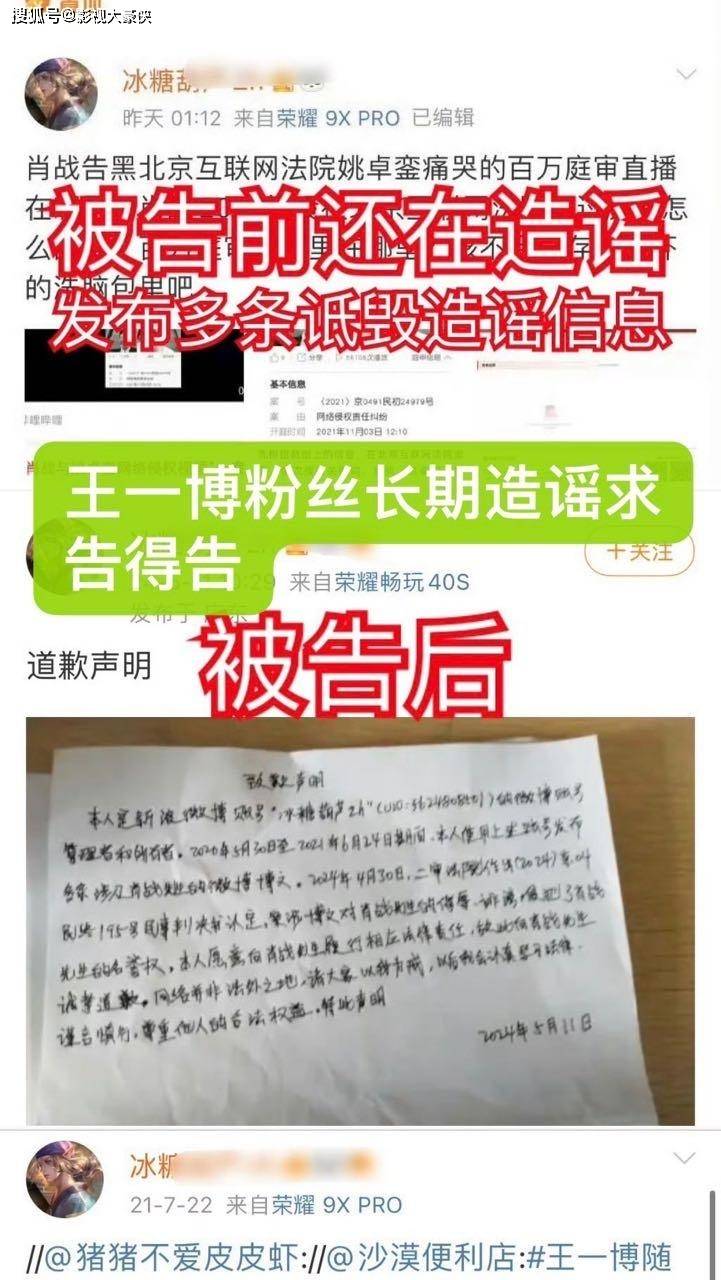 肖战黑粉败诉,手写道歉信:网络正义的胜利,笑对键盘侠!