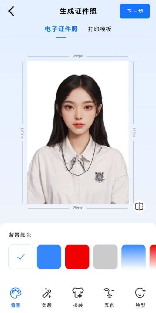 在家也能拍出美丽证件照?手机3步操作,轻松搞定!