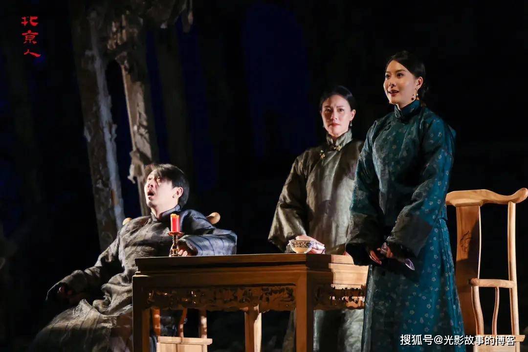 何文斌:诗酒趁年华——简评曹禺的话剧《北京人》_文清_愫芳_时间