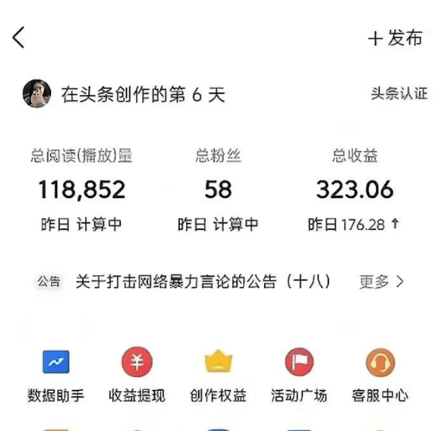 头条号如何过原创认证(头条号如何过原创认证申请)