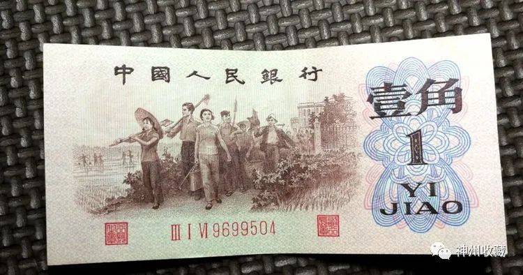 1角纸币也能升值,这种的一张价值5万元,你家里有吗?_一角_人民币_版本