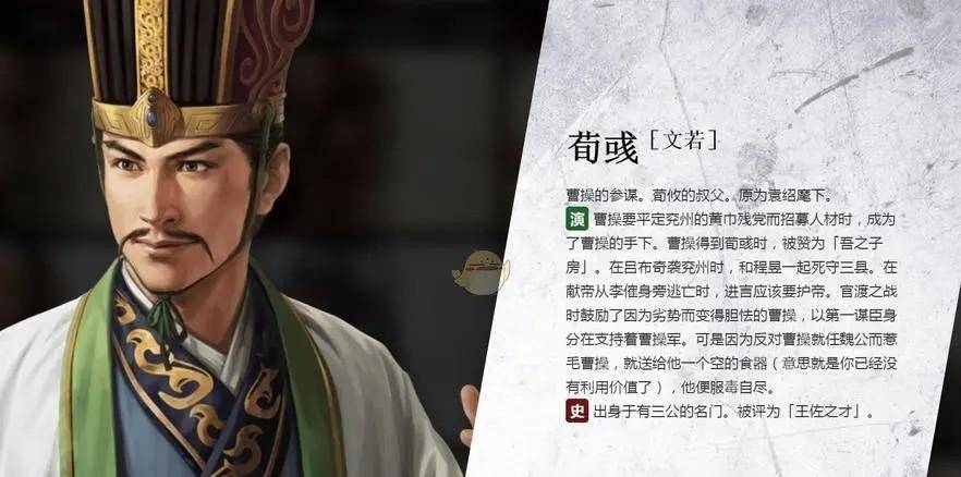 都说郭嘉是鬼才,却不知荀攸也能妙计定天下,荀攸到底有多厉害?