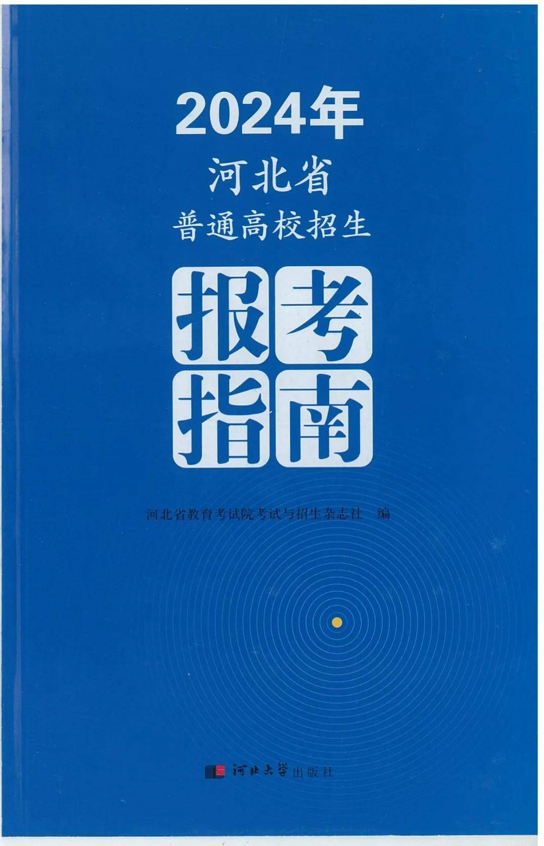 2024的高考录取分数线_分数线2024高考_202l的高考分数线