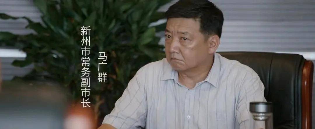 县委大院:几任县委书记都不是太理想,为何马广群能做常务副市长