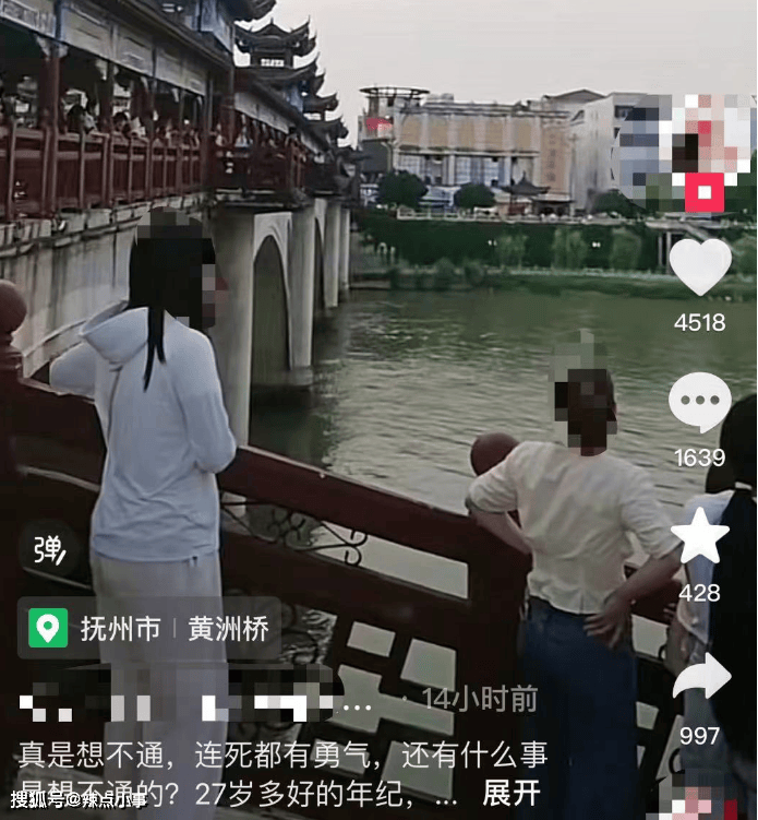江西女教师跳江身亡后续,已打捞上岸,网友:爱情不是人生的全部