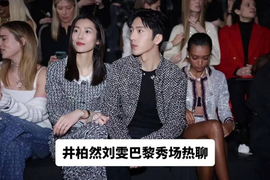 气质独一份,资源好到起飞,谈女朋友也是很高级_井柏然_刘雯_宣倪妮