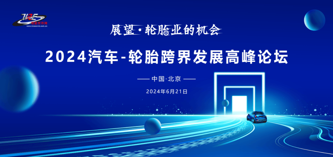 资料显示,2018年5月,潍坊市华东橡胶收购龙跃橡胶,更名为正道轮胎.