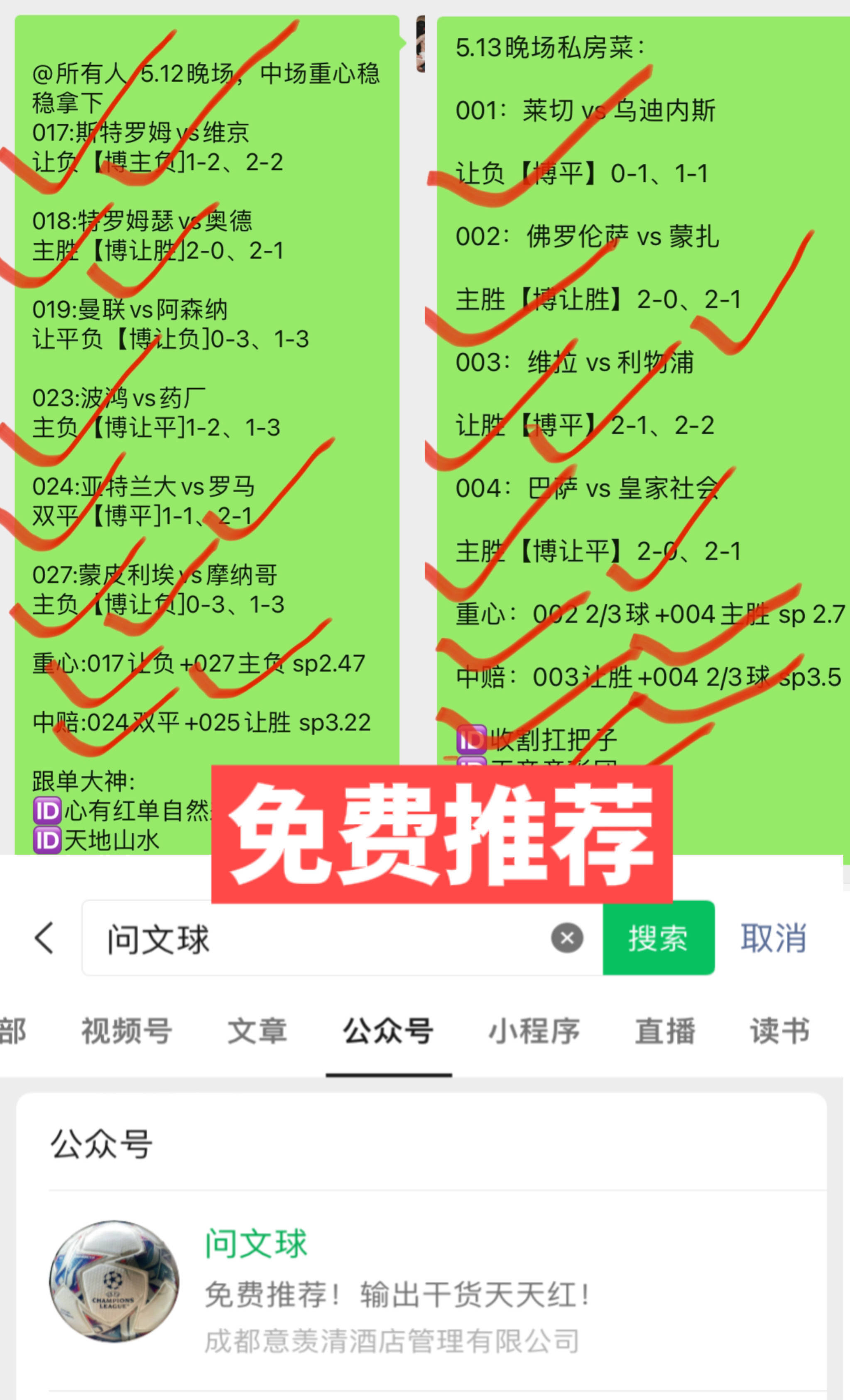 比分预测!瑞超联赛赛事详解分析预测!