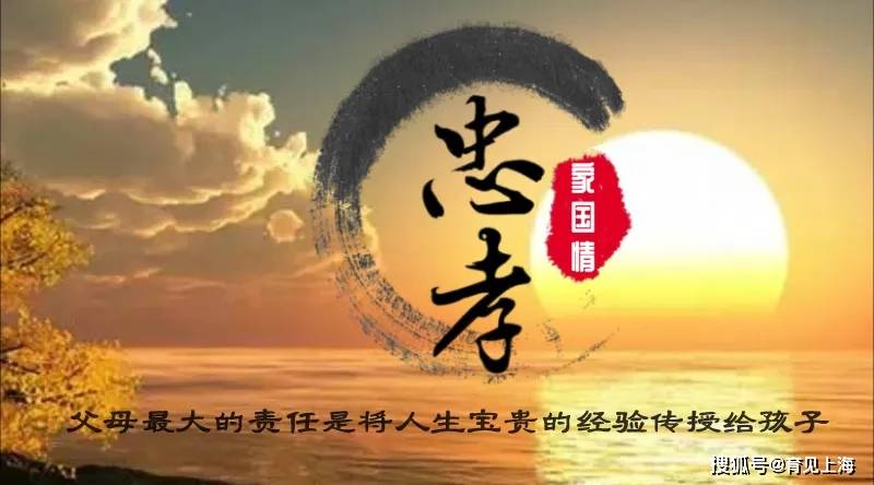 【忠孝家国情】一八六 忠孝传家