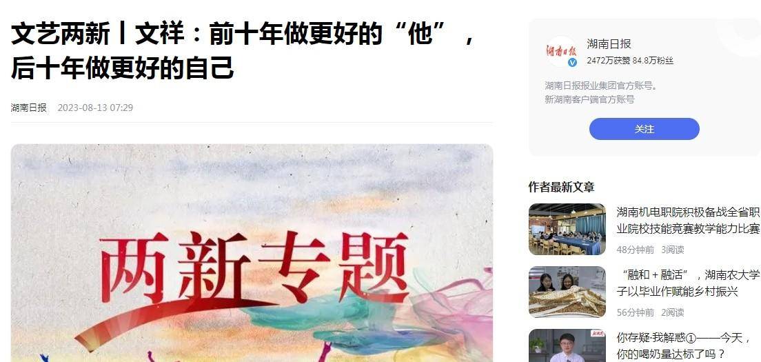 本文内容信息源自:湖南日报,中国电影报道【免责声明】文章描述过程