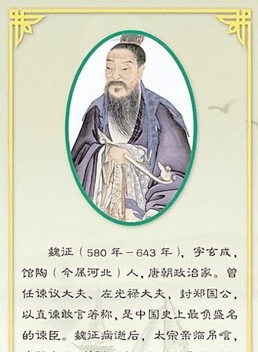 历史上最头铁的谏臣