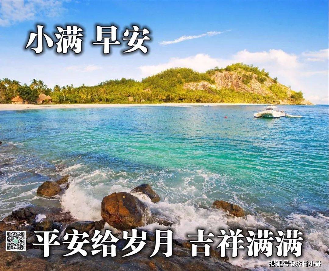 周一小满早上好动态表情图片,小满节气清晨问候语句子