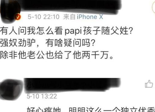 欲加之罪!孩子出生随父姓,妈妈遭骂,papi酱何时成了"女帮主"