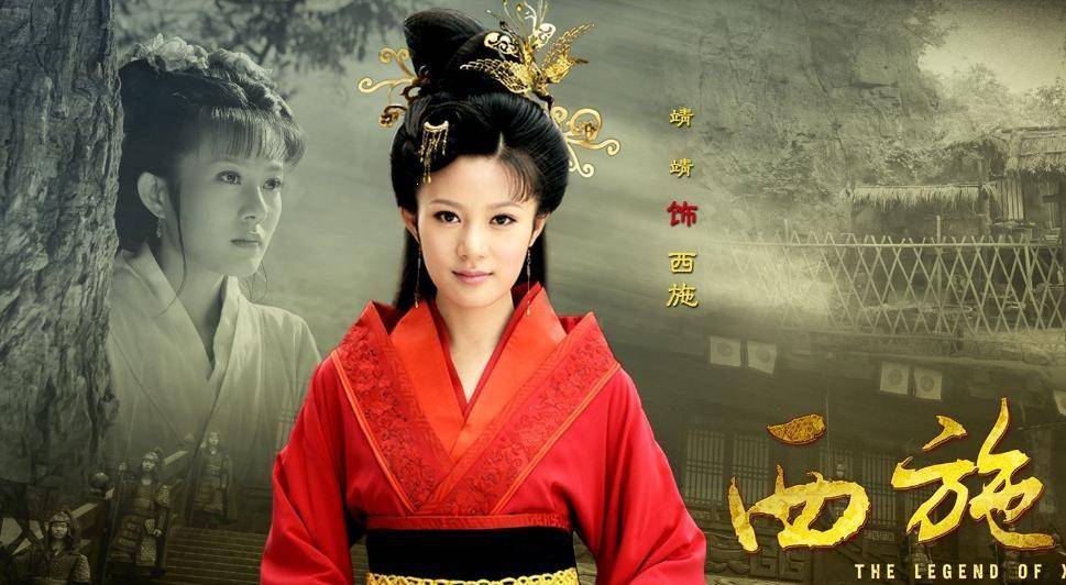 古代四大美女,有一个是虚构的 为什么说他们沉鱼落雁,闭月羞花_西施