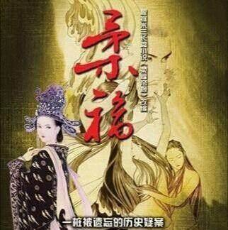 宋高宗杀死的柔福帝姬,究竟是其本人还是冒名顶替