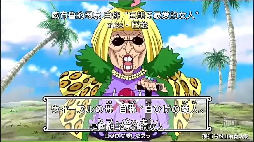 海贼王1105集:白胡子二世被绿牛活捉,斯图西身穿黑丝太美了