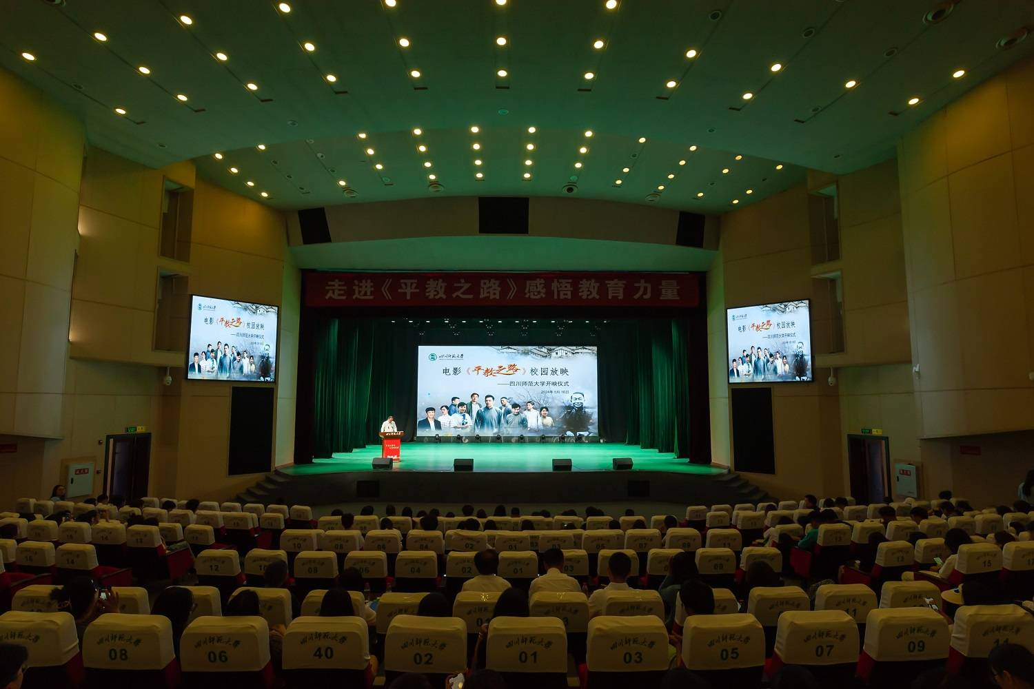 我校师范生代表,教师代表,西昌民族幼儿