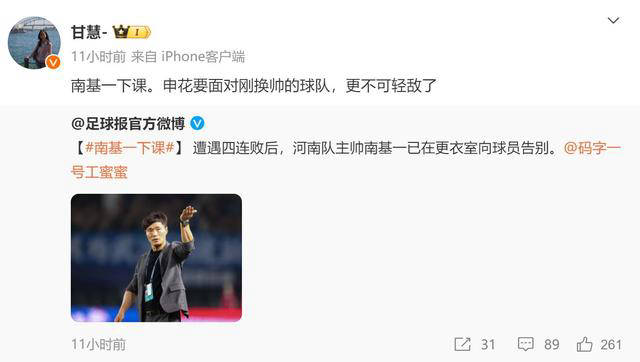 河南队上赛季曾以3比0大胜申花,本赛季引进了李玮锋和韩国教练南基一