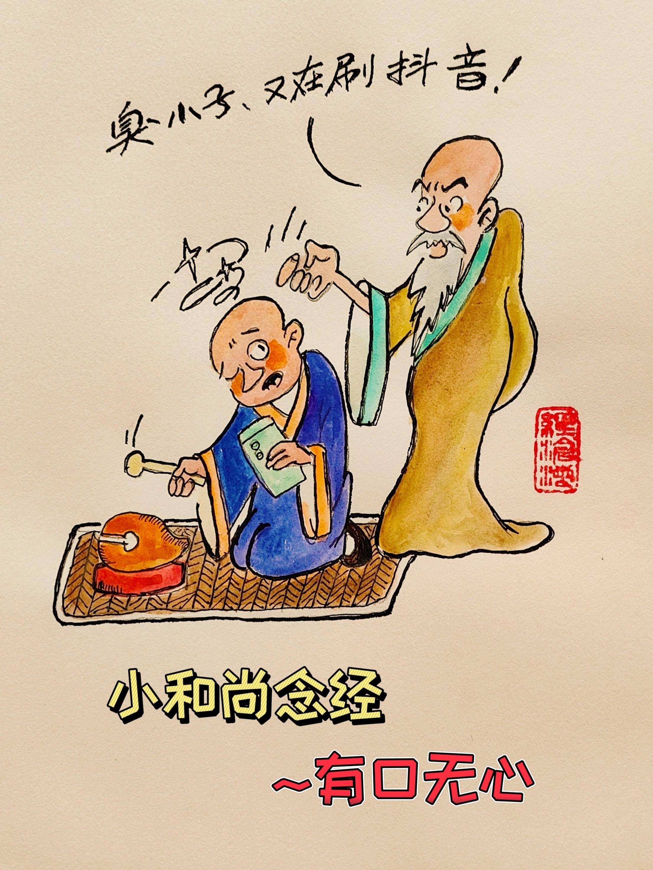 《歇后语拾趣》漫画 李寅生