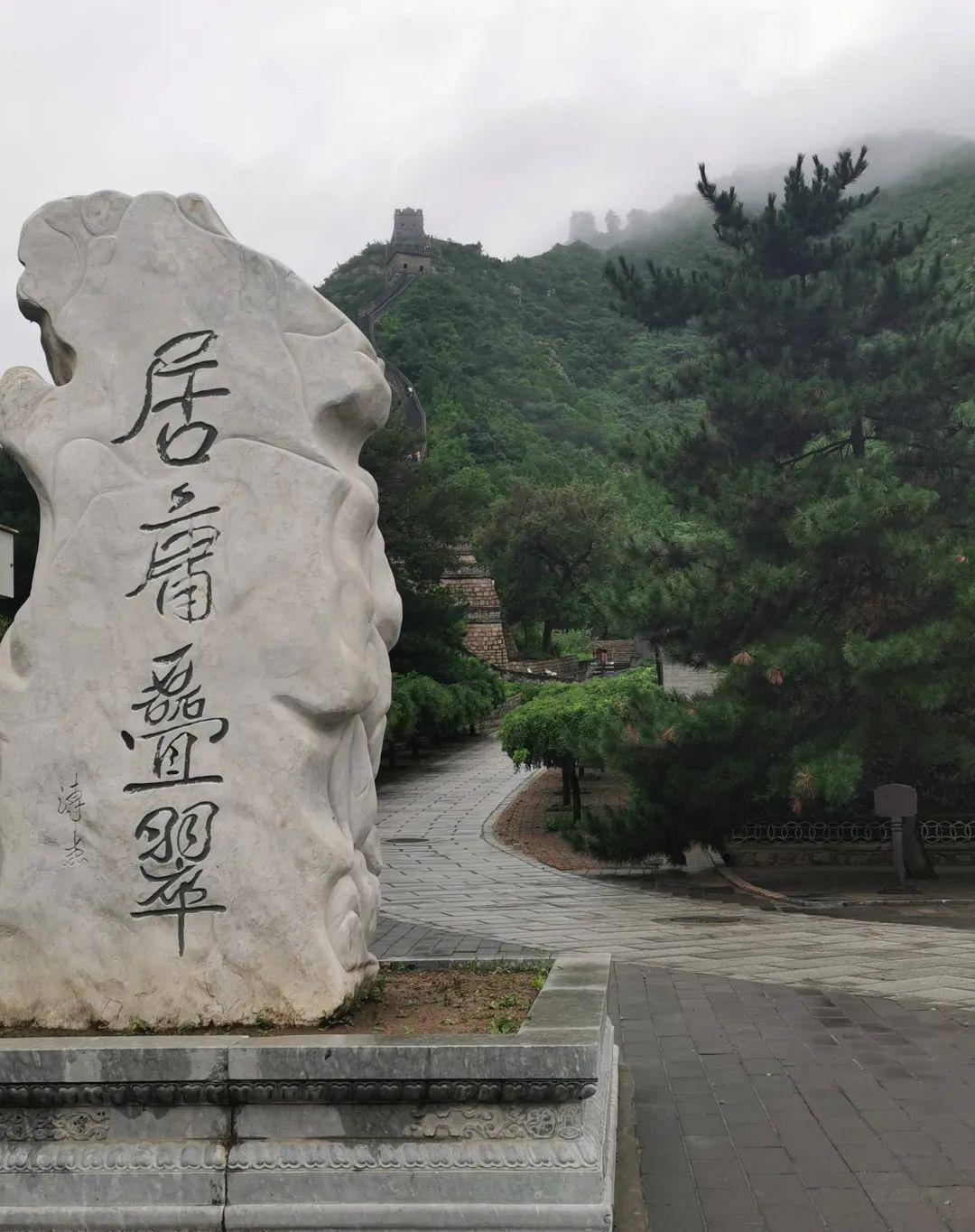 居庸关,天下第一雄关