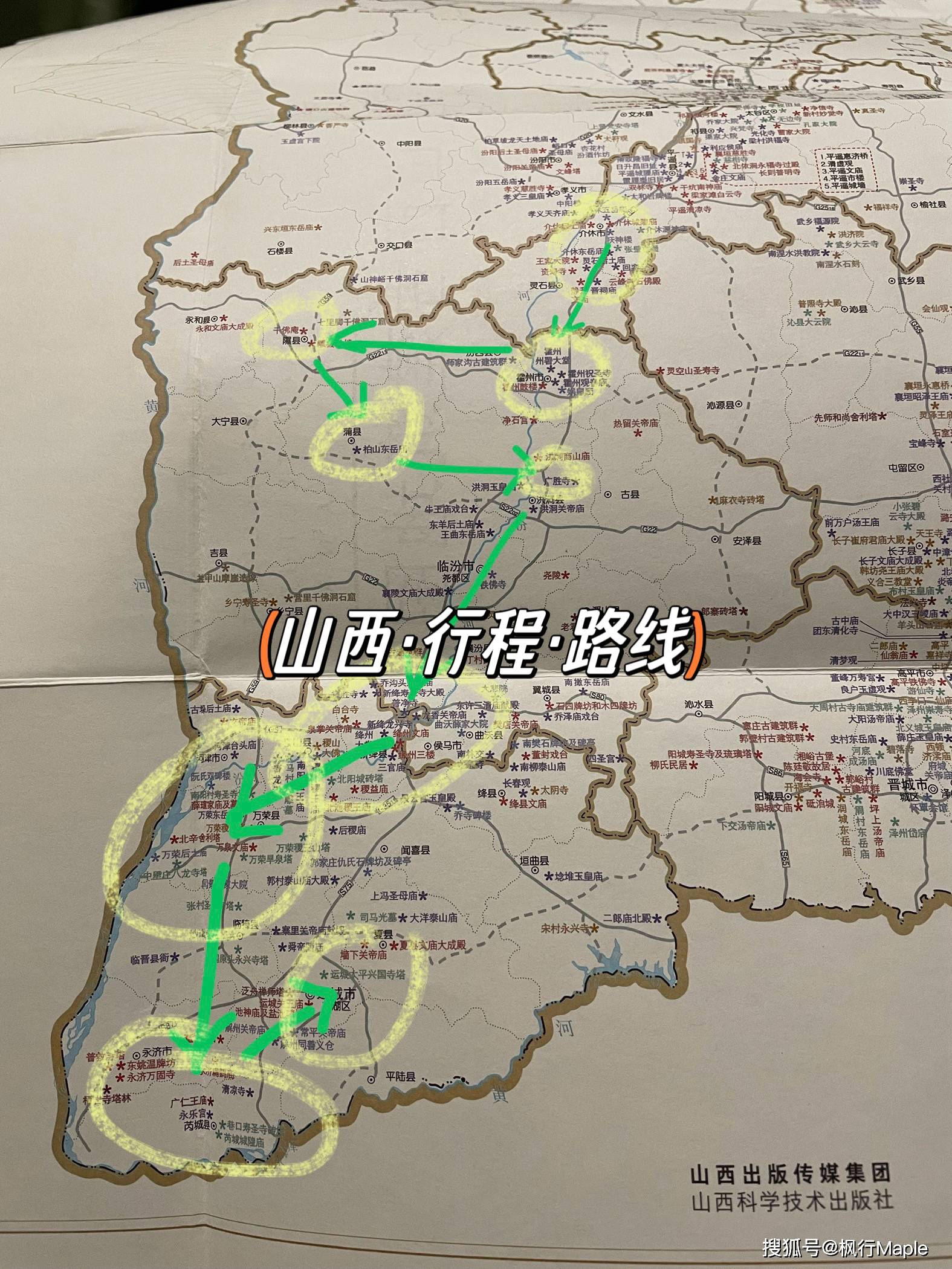 山西运城市万荣县地图图片