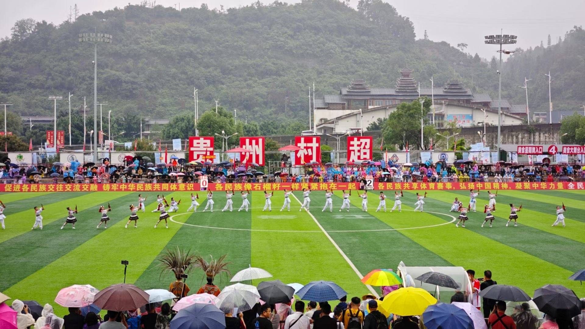 贵州非遗周末聚携手国家级非遗《滚山珠》亮相村超_演出_表演_纳雍县
