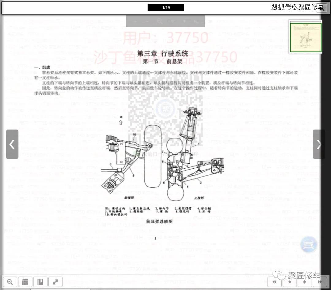 深圳五洲龙江苏奥新江铃晶马江铃骐铃皮卡t维修手册电路图