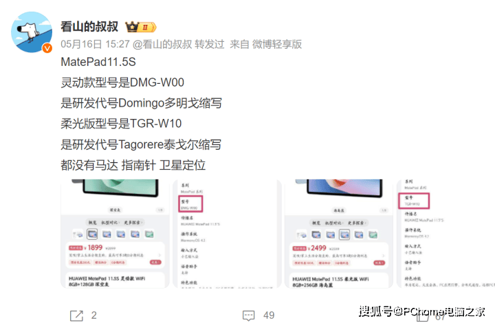还支持144hz的高刷新率,p3电影级色域以及hdr vivid认证;华为matepad