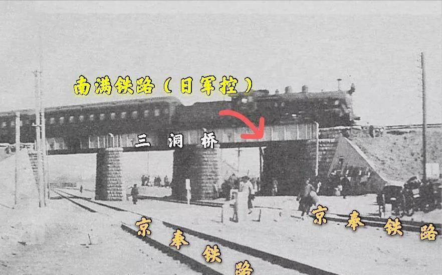其实,河本大作最初选定的暗杀地点是京奉铁路横跨巨流河的铁路桥.