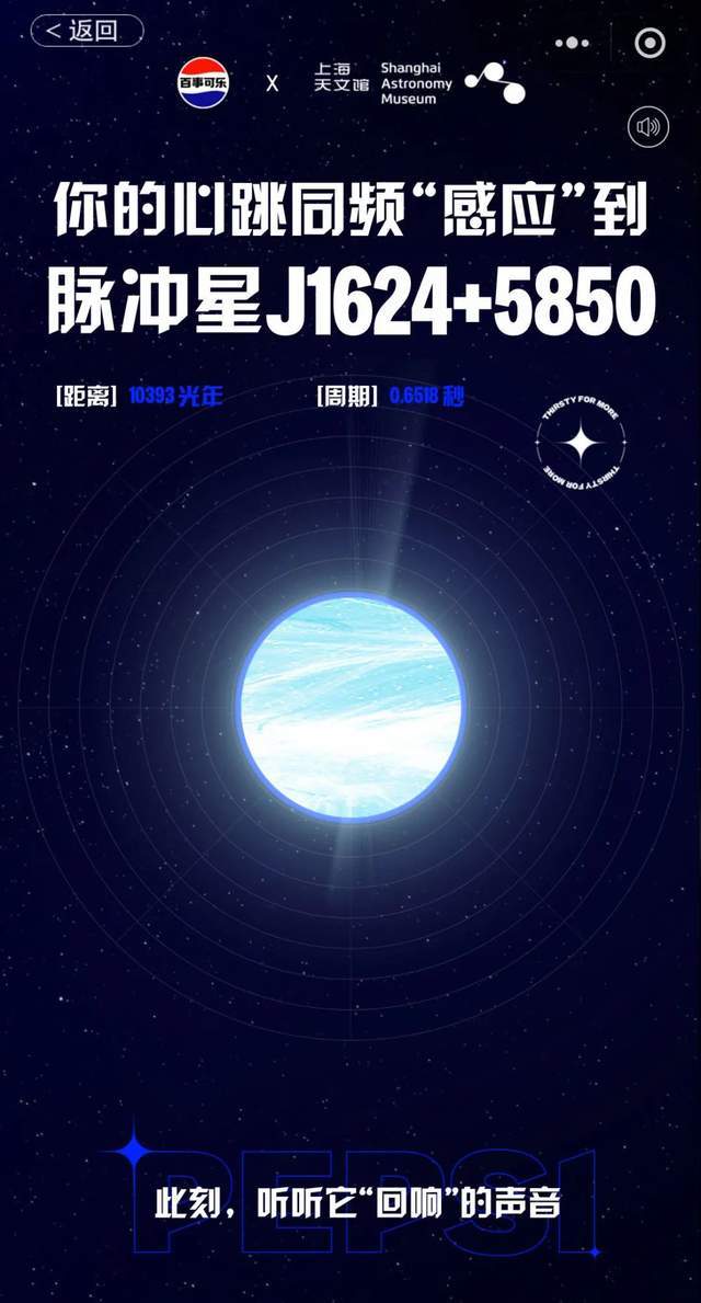 地球知识局_人类_脉冲星_能源