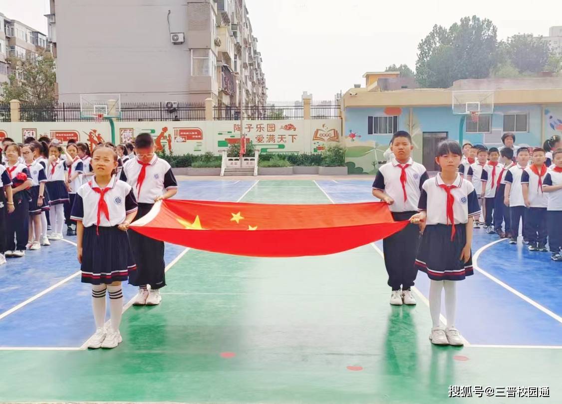 耕耘希望 收获未来 太原杏花岭区享堂西街小学小满主题升旗仪式