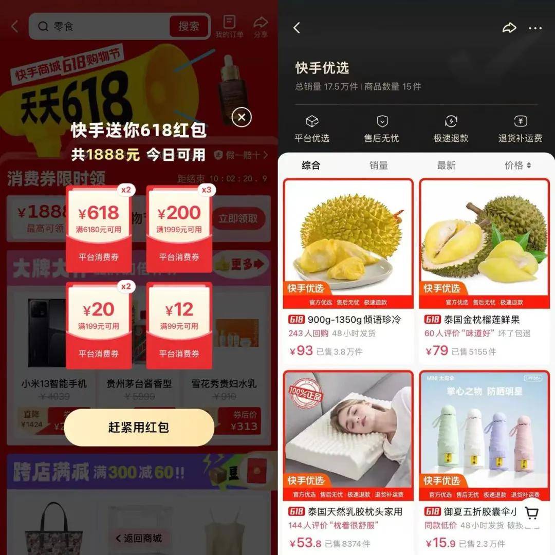 谁在快手买出了45个北京skp?_宁宁_用户_吴女士