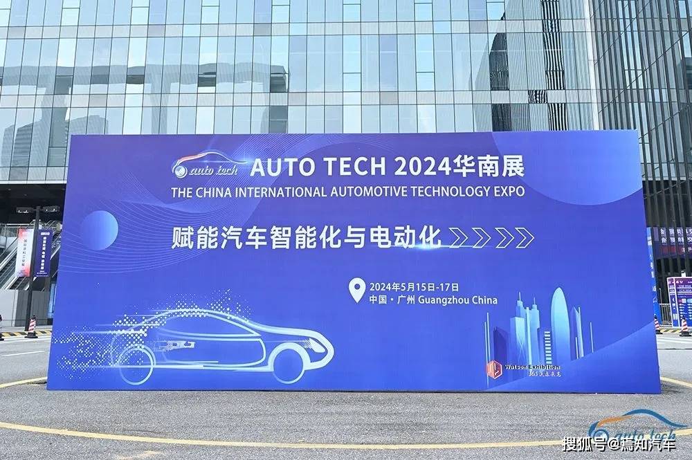 芯海科技系列车规产品全芯闪耀auto tech 2024