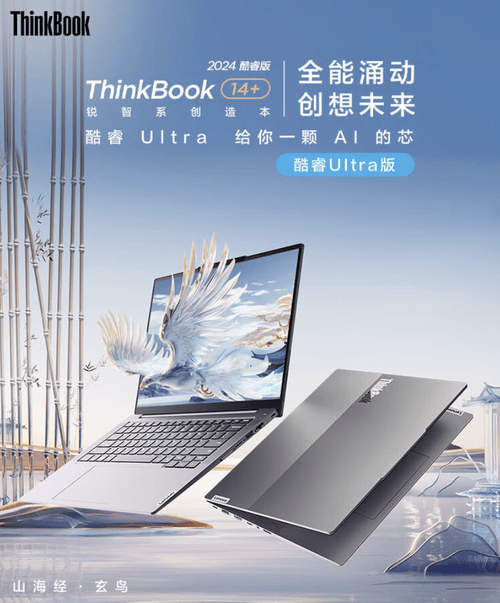 华硕灵耀14 2024实力领衔,ai超轻薄本618高能推荐