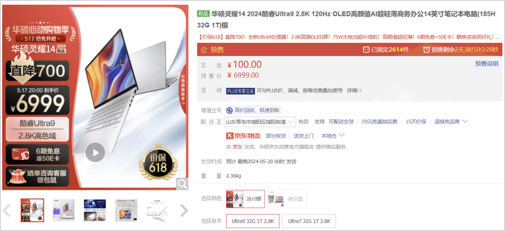 华硕灵耀14 2024实力领衔,ai超轻薄本618高能推荐