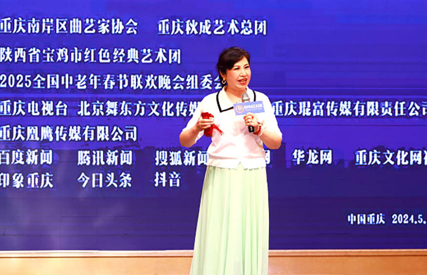 重庆——宝鸡文艺交流联谊会暨中韩国际文化艺术节颁奖盛典在渝举行