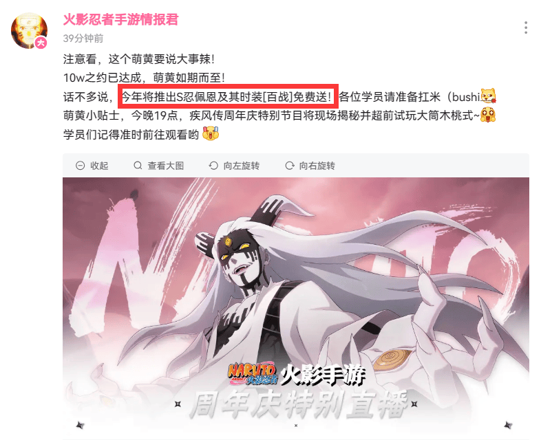 百战确认是佩恩天道,免费s忍整卡和传说时装,真正的六道集结?