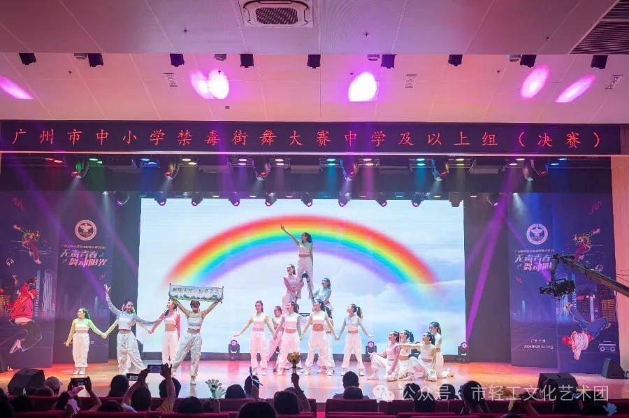 广州市轻工技师学院舞蹈队在广州市禁毒街舞大赛中再获一等奖