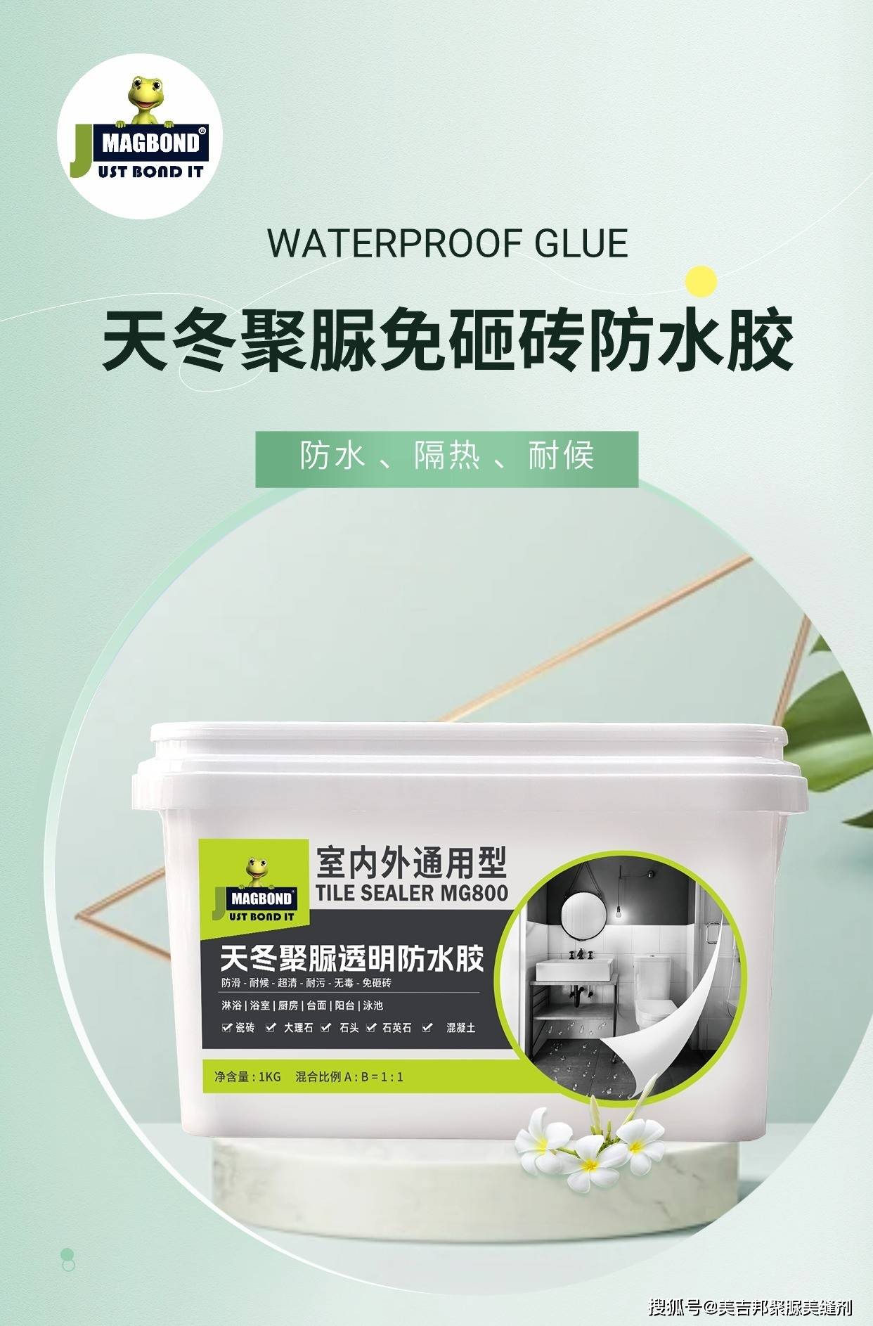 这种新型防水材料的出现,不仅提高了防水施工的效率和质量,也为广大