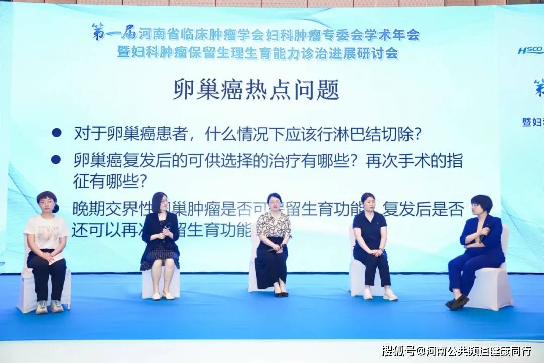 如何提高对年轻女性保留生理生育功能诊治?