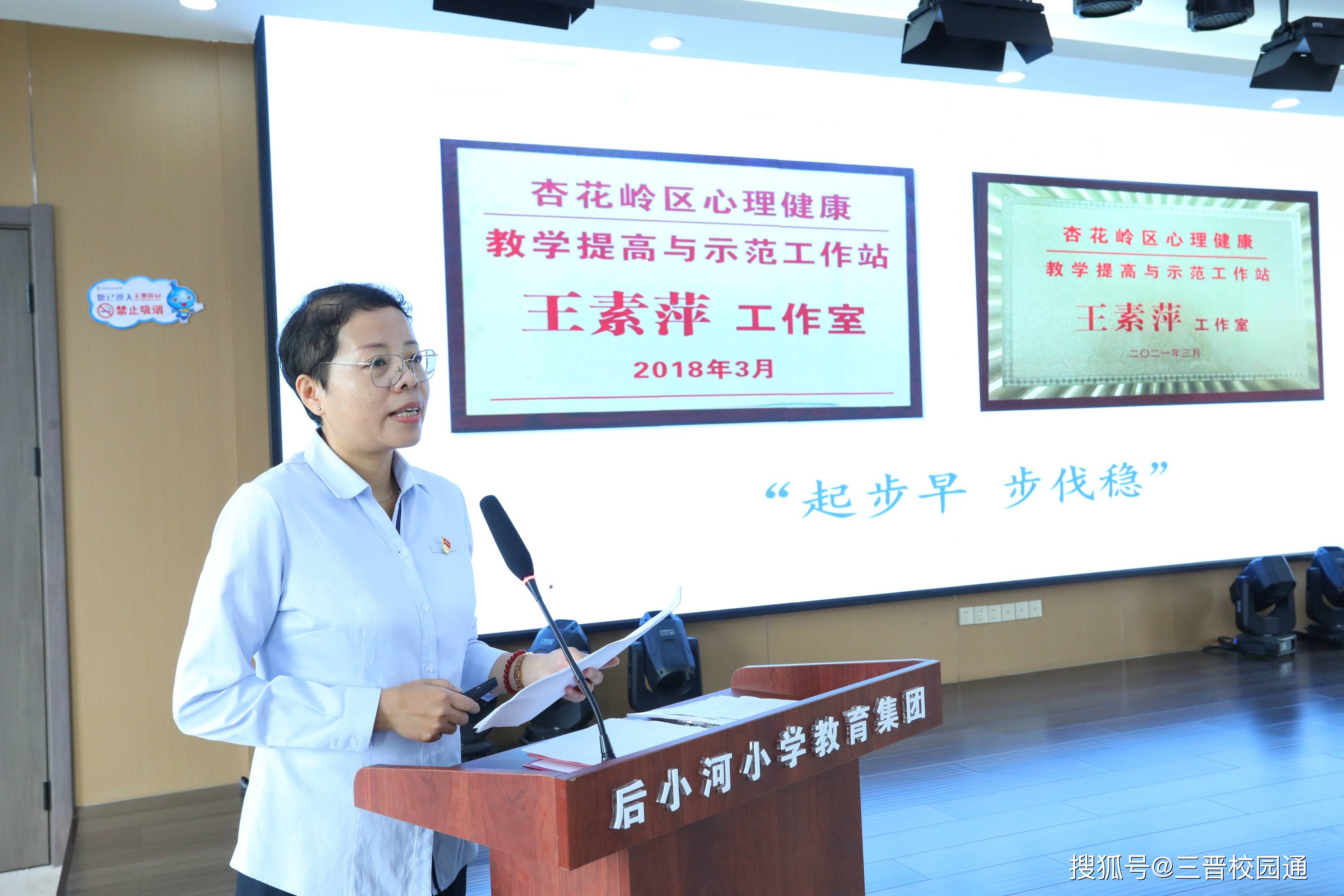 太原杏花岭区教育局召开2024年"德育六化"之心育规范化现场会