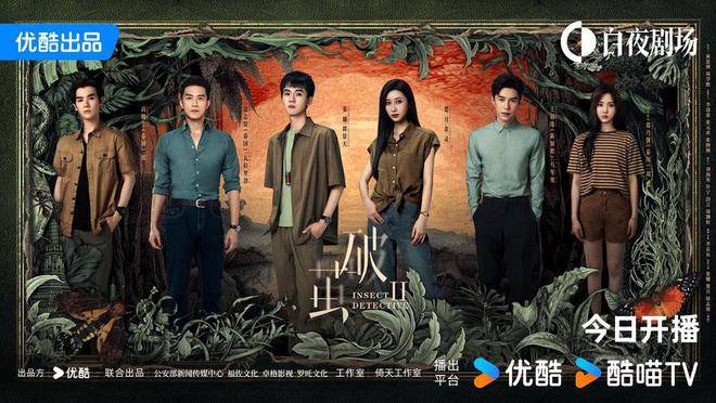 《破茧2》将于今天播出一只小虫子来探一探人类的内心_景天_剧情_案子